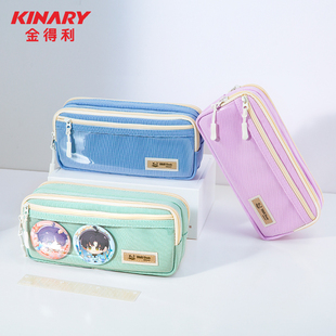 金得利大容量3分区笔袋文具学生可爱高颜值简约ins收纳袋铅笔盒