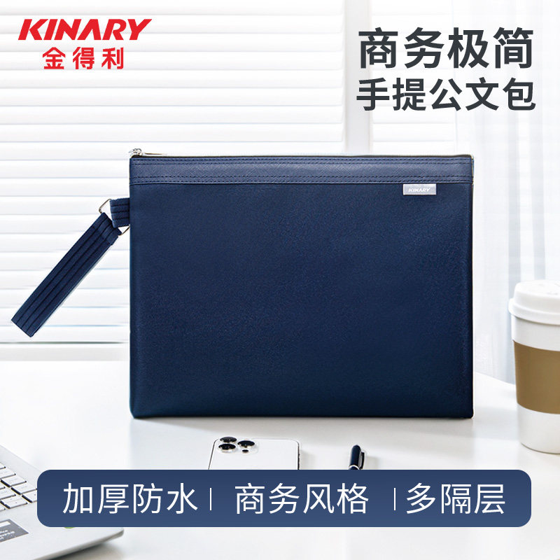 金得利公文包商务男款2025新款大容量牛津布休闲手提文件包防水男