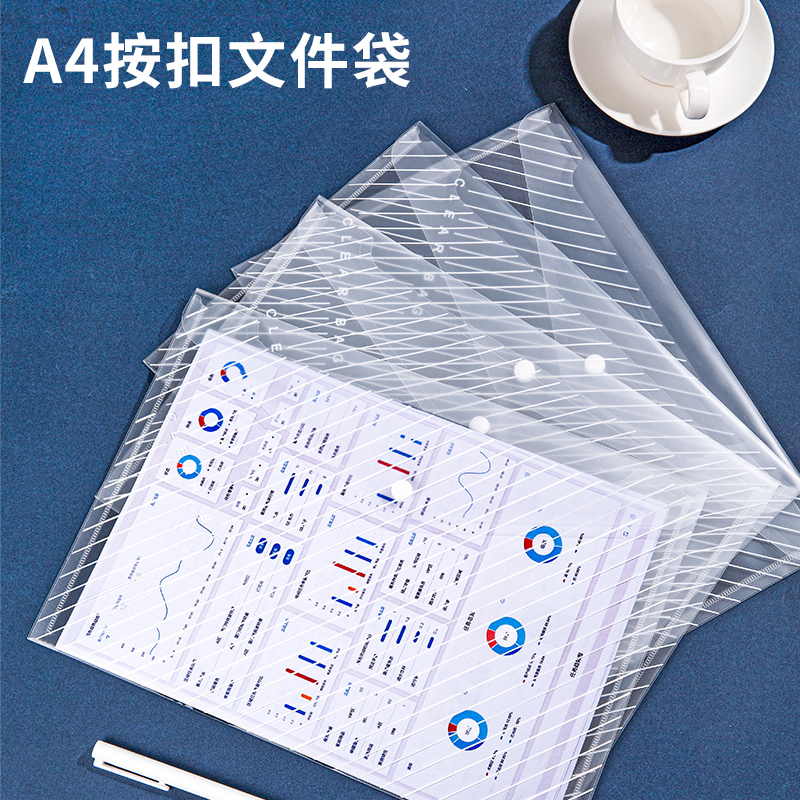 金得利透明按扣文件袋a4