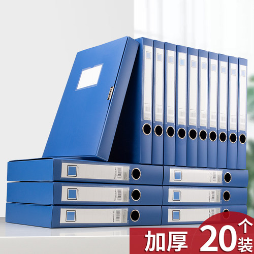 金得利档案盒a4加厚塑料立式文件