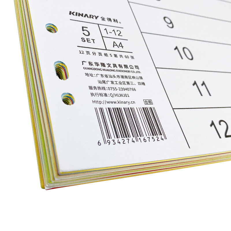 컬러 페이징 용지 60매|컬러 12페이지[5세트] A411 구멍 분리지 색인 색인지 라벨 루스리프 용지 문구 비즈니스 사무실 용지 분류 카드 카탈로그 페이지 T1412
