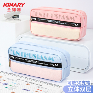 KINARY金得利字母印花笔袋双层大容量多口袋学生文具收纳包