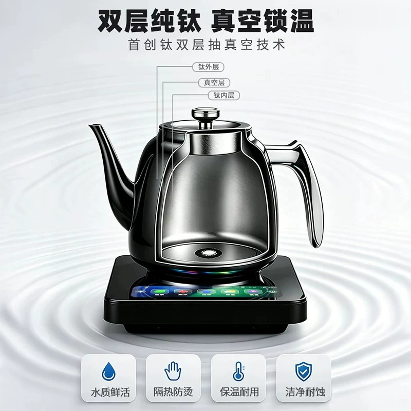 品察纯钛双层真空烧水壶AI全自动