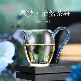 禾器星梦怡然茶海高硼硅耐热玻璃高档公道杯310ML禾器底花珠茶具