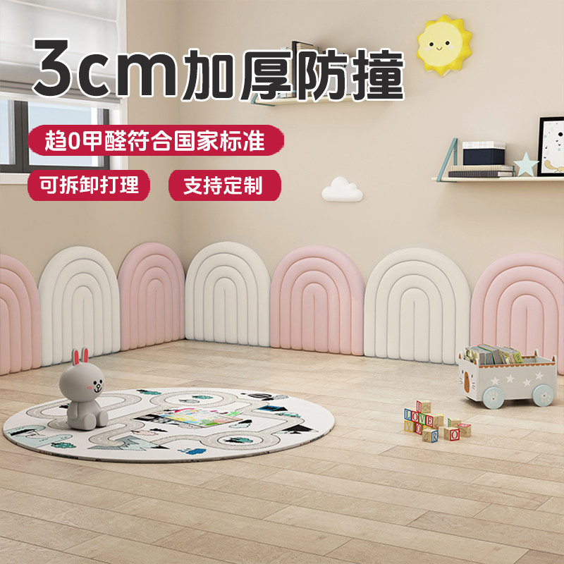 榻榻米软包墙围宝宝垫儿童防撞墙贴幼儿园早教中心墙面护墙板遮丑