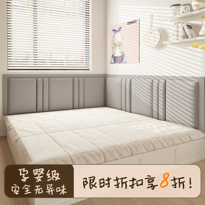 母婴级防撞墙贴防撞安全