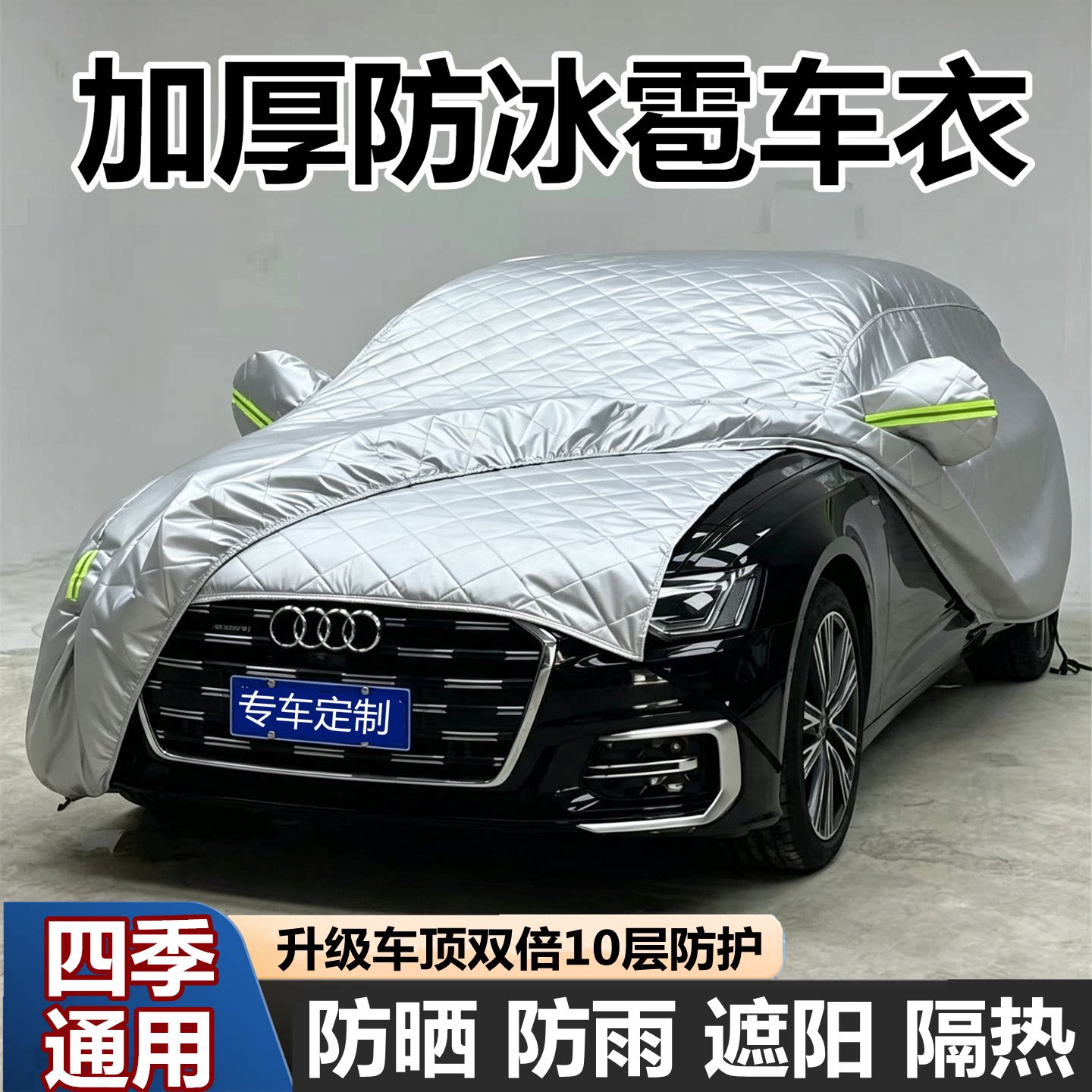 本田CRV车衣S7皓影XRV冠道P7缤智汽车罩防晒防雨隔热防冰雹全罩外
