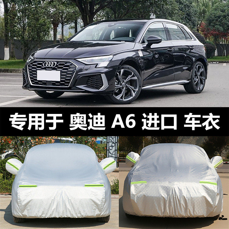 2021款奥迪a3车衣三厢专用两厢车罩防晒防雨隔热加厚冬季汽车外套