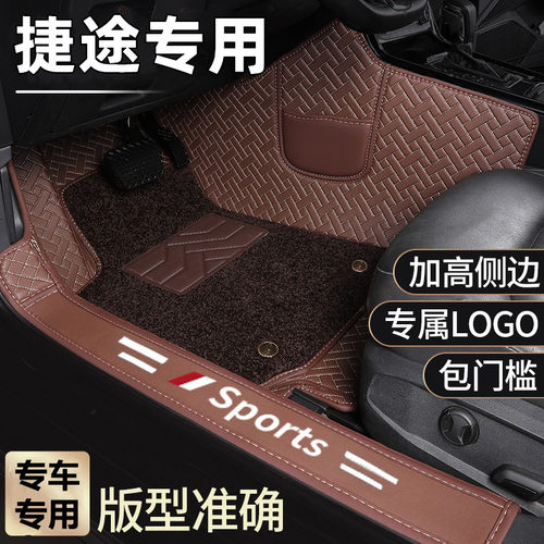 捷途X70PLUS山海x90大圣汽车脚垫