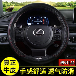 nx200t汽车方向盘套真皮车把套 适用于雷克萨斯ES200 es240