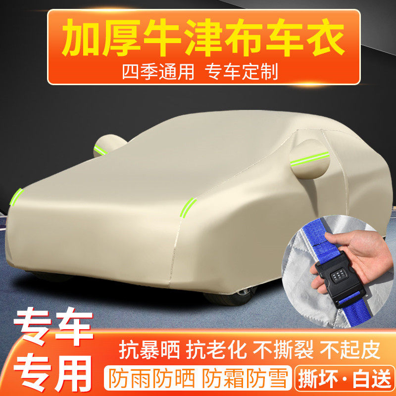 标致307两厢车衣标志307三厢车罩