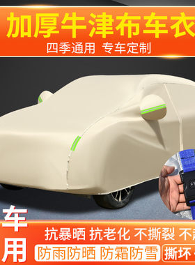 哈佛H6M6大狗F7神兽H2车衣车罩