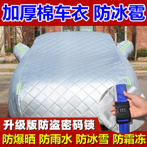 夏利N3N5N7森雅R7S80骏派D60车衣
