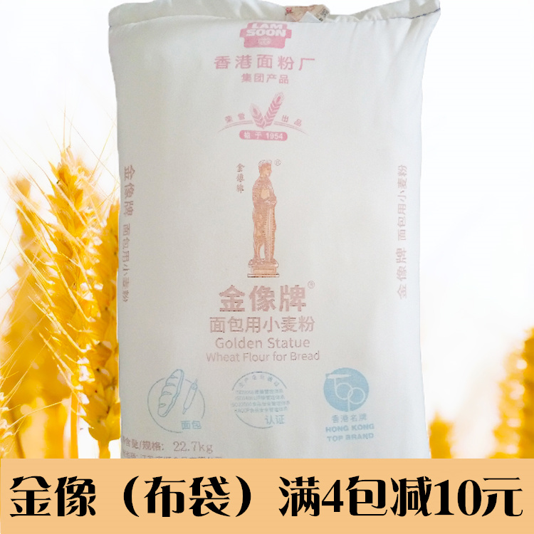 披萨吐司高筋面粉22.7kg