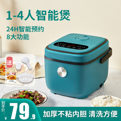 家实迷你电饭煲家用1到2人小型电饭锅G多功能3智能煲汤蒸煮饭两用