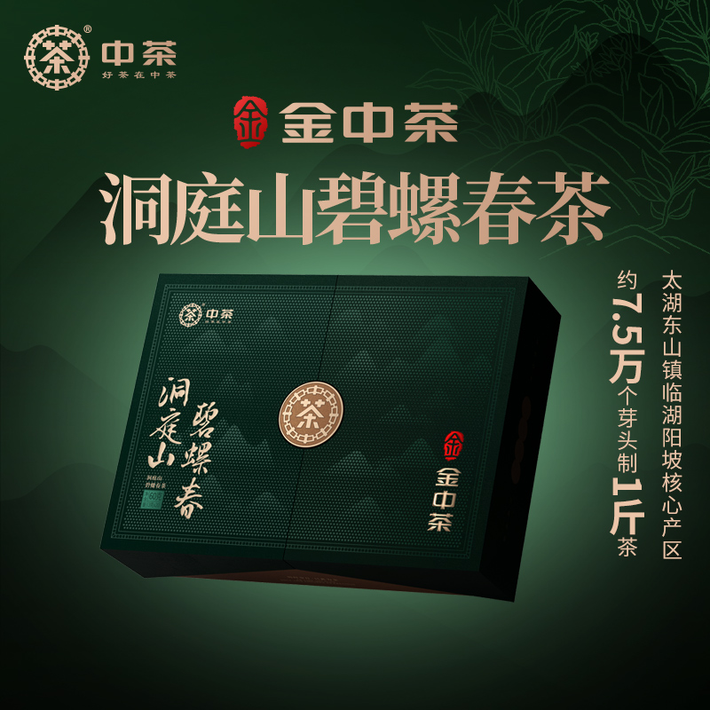 中茶绿茶 2024明前春茶金中茶洞庭山碧螺春60g特级一等礼盒装茶叶