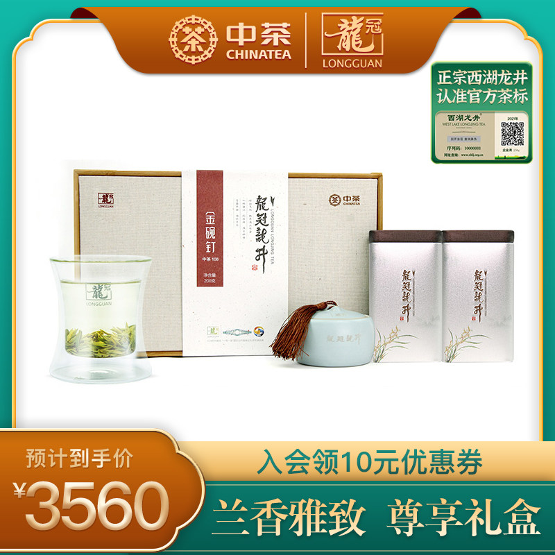 [ 2021 newly picked and processed tea leaves]West Dragon Crown Longjing In tea 108 Pure tea gift box 200g Mingqian Sparrow tongue Boutiquein the Tea , Green tea (New) , West Lake Longjing  category - from Buy2taobao.com to provide professional Taobao agent buy service