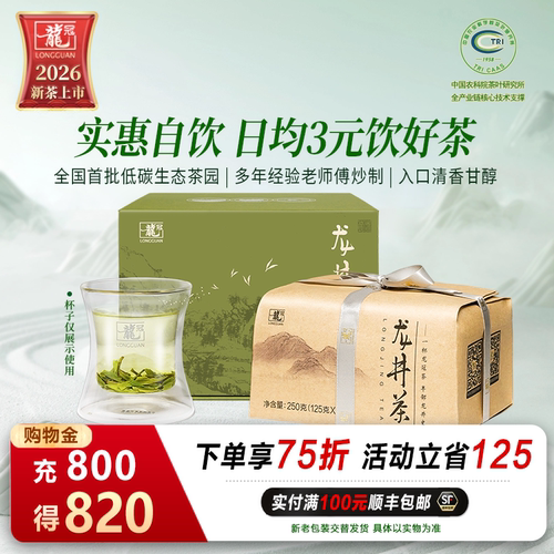 龙冠龙井牛皮纸一级250g