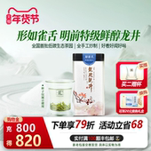 2025茶叶 龙冠龙井茶明前特级银雀舌单罐100g杭州绿茶叶正品