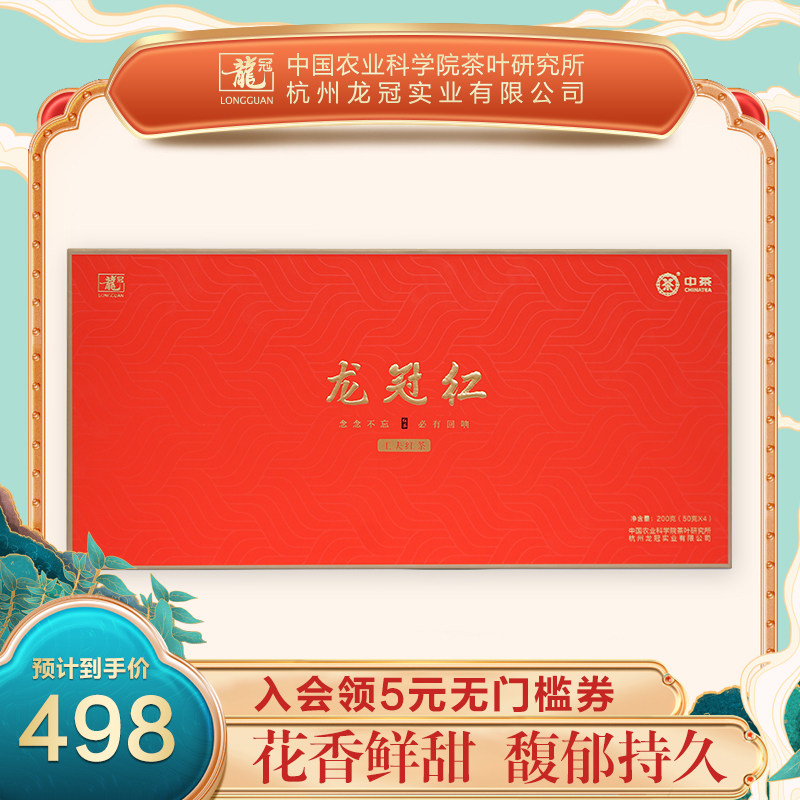 【2022新茶】龙冠甄选工夫红茶甜香龙冠红礼盒200g|msdalam kategori teh, teh hitam (baru), teh hitam lain - dari Buy2taobao.com untuk memberikan perkhidmatan ejen Taobao profesional membeli