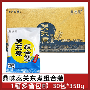 小吃麻辣烫火锅串串 鼎味泰关东煮组合30包 350g章鱼烧鱼丸子日式