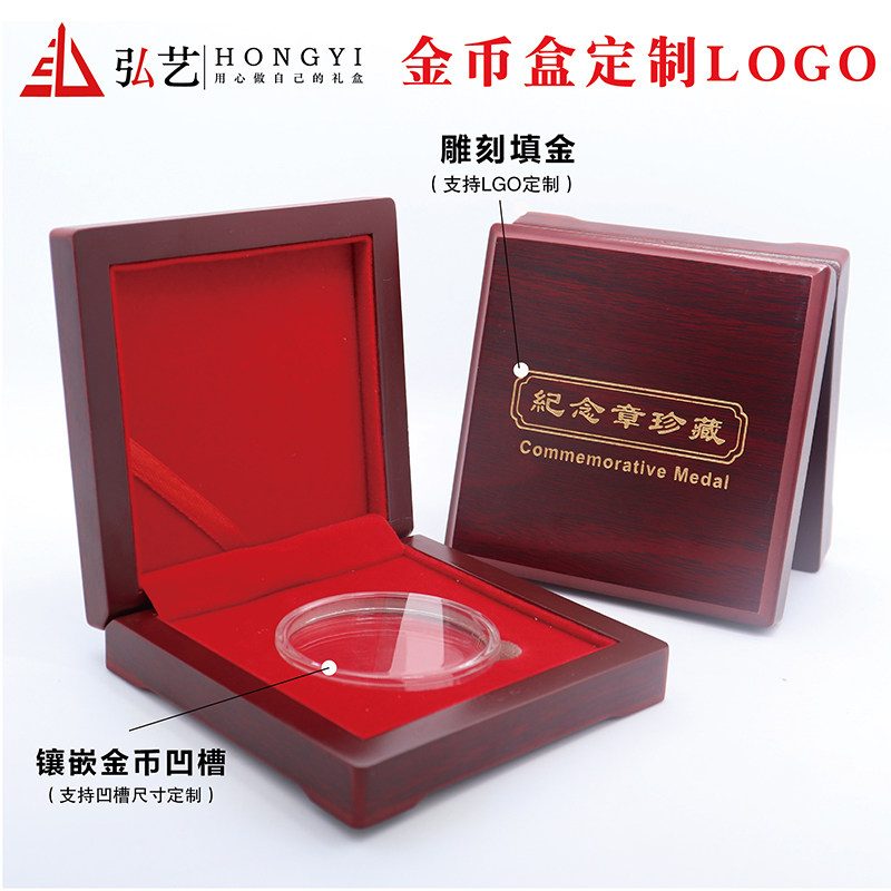 圆形金币银币木盒定制刻字