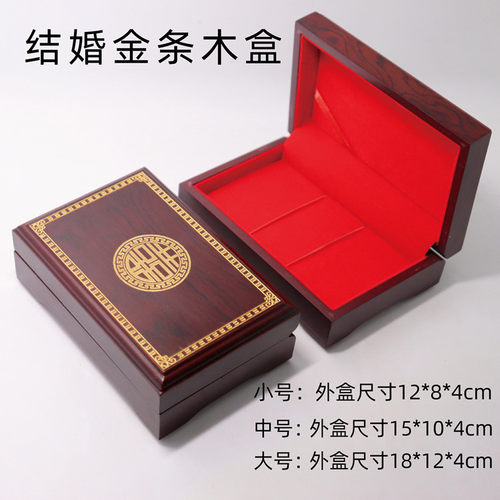 订婚双喜金条盒双喜定制