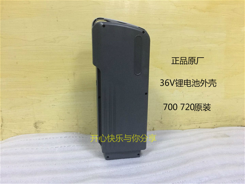 正品捷安特电动车配件700 720 chic电池外壳 电源箱 36v电瓶盒
