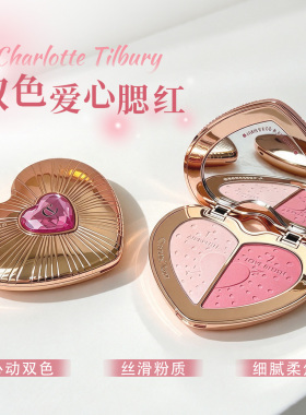 CT爱心双色糖心腮红枕边话宝石盒