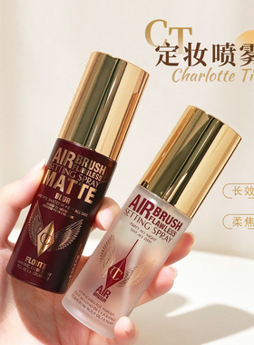 CT定妆喷雾柔焦美颜持妆喷雾34ml