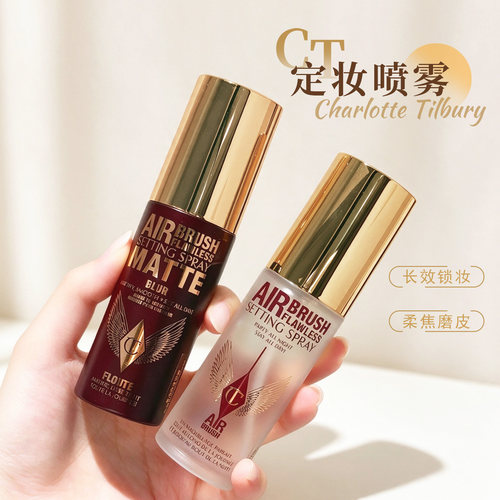 CT定妆喷雾柔焦美颜持妆喷雾34ml