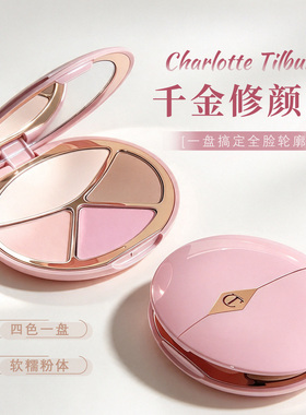 CT千金修颜盘四季颊彩盘腮红高光