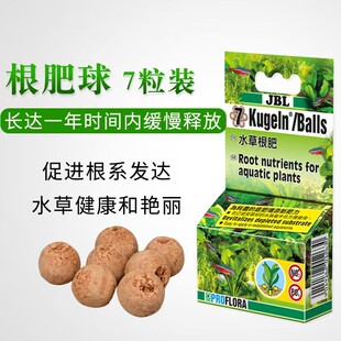 JBL根肥球根肥基肥水草肥粒粒肥鱼缸水草泥底砂陶粒佗草肥长效