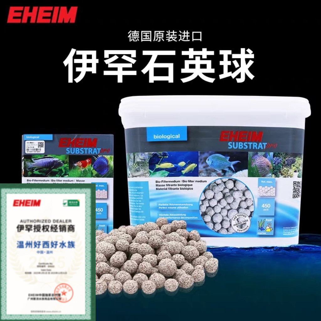 伊罕石英球鱼缸滤材陶瓷环小饼干火山石高效培菌过滤材料净化水质