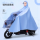 中南电动电瓶车雨衣加大加厚专用全身防暴雨长款 摩托车雨披 男女款