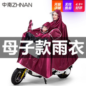 摩托电瓶电动车雨衣母子款 双人三人加大加厚女士成人亲子儿童雨披
