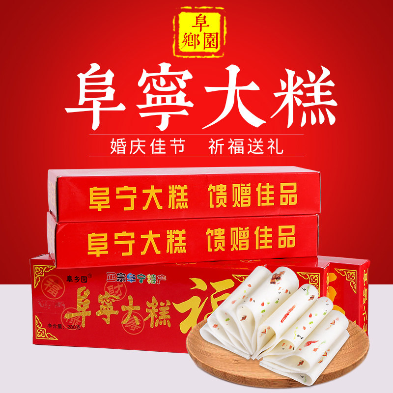 阜香园阜宁大糕条装江苏特产传统小吃云片糕步步糕婚庆喜糕状元糕