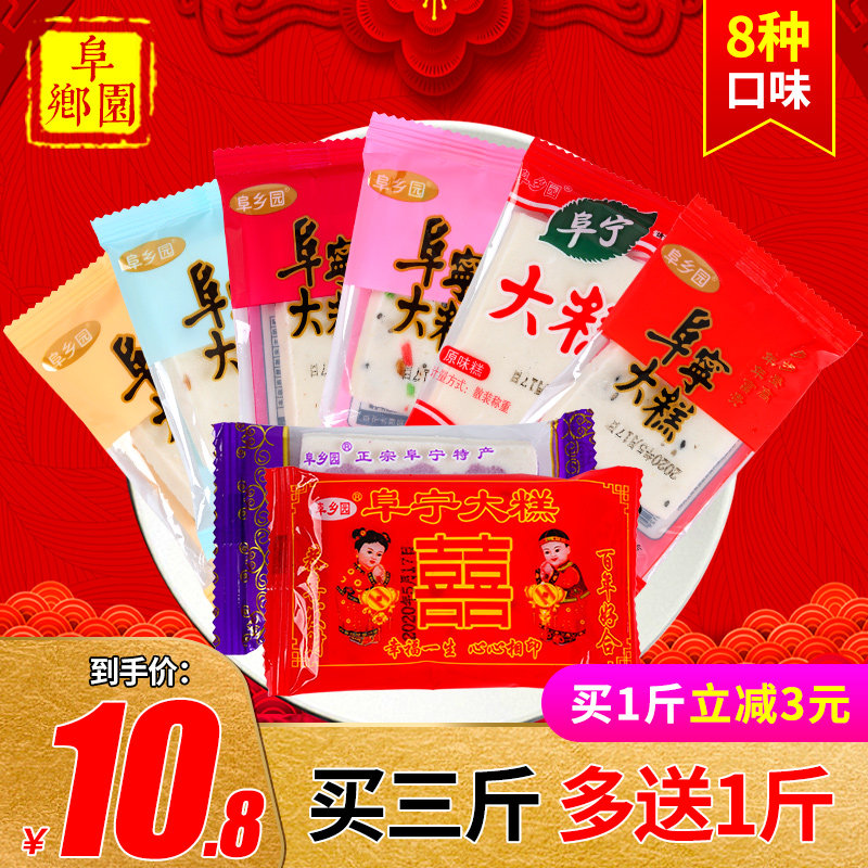 网红零食江苏特产阜宁大糕正宗小包装500g散装云片糕传统手工糕点