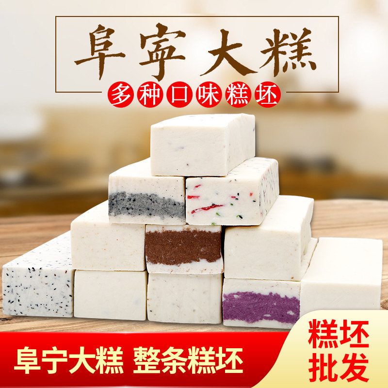 江苏盐城特产阜宁大糕