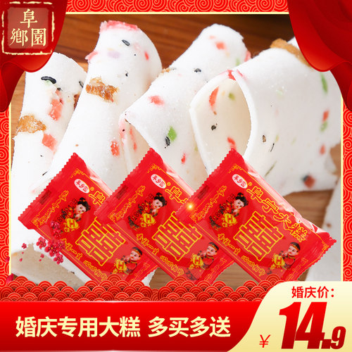 云片糕糯米糕点阜宁大糕结婚专用步步糕喜糕发财糕婚庆散装小零食