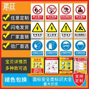 定做 车间安全标识牌 禁止吸烟 提示牌 安全警示标志 禁止类标牌