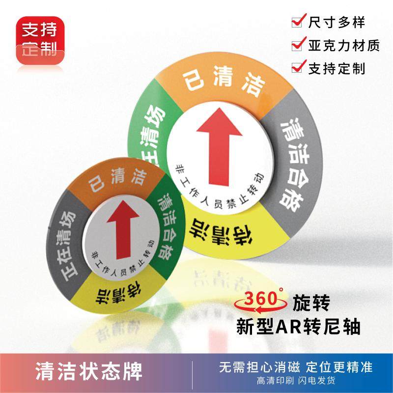 设备清洁状态牌机械仪器待清洁