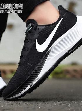 Nike耐克男鞋夏AIR ZOOM PEGASUS37飞马透气运动跑步鞋BQ9646-002