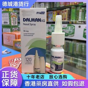 Spray 香港正品 Nasal 120喷 DALMAN