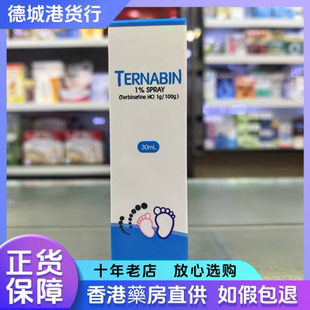 香港代购韩国TERNABIN SPRAY喷雾剂30ml