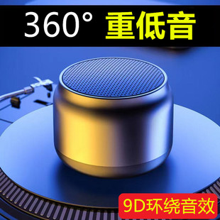 重低音蓝牙音箱9D立体声360环绕桌面电脑小音响迷你型大音量通用