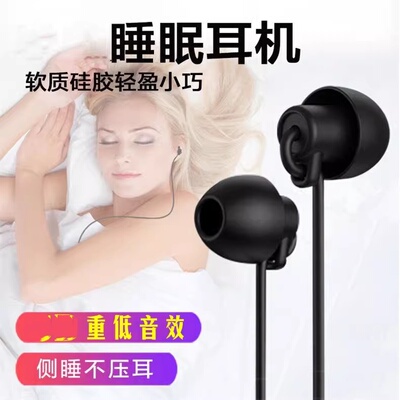 隔音降噪睡眠插线线控耳机