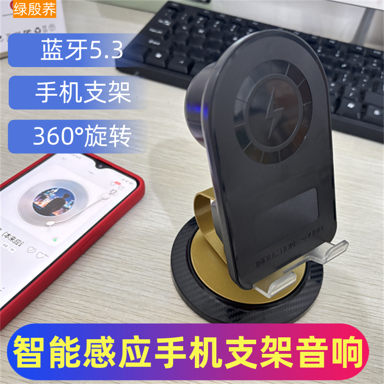 懒人手机支架充电一体音响蓝牙