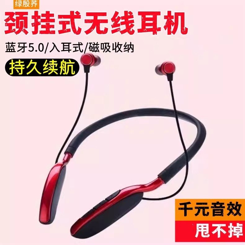 绿殷荞颈挂式无线蓝牙耳机Q13挂脖磁吸运动抖不掉入耳降噪续航
