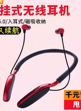 绿殷荞颈挂式无线蓝牙耳机Q13挂脖磁吸运动抖不掉入耳降噪续航